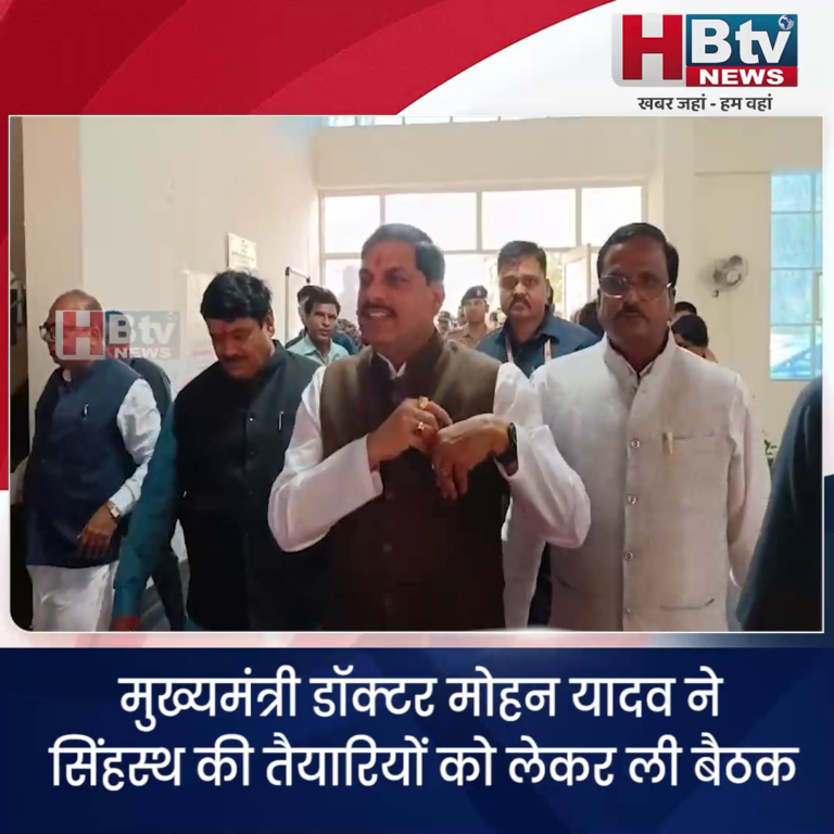 उज्जैन... सीएम ने की सिंहस्थ तैयारियों की समीक्षा