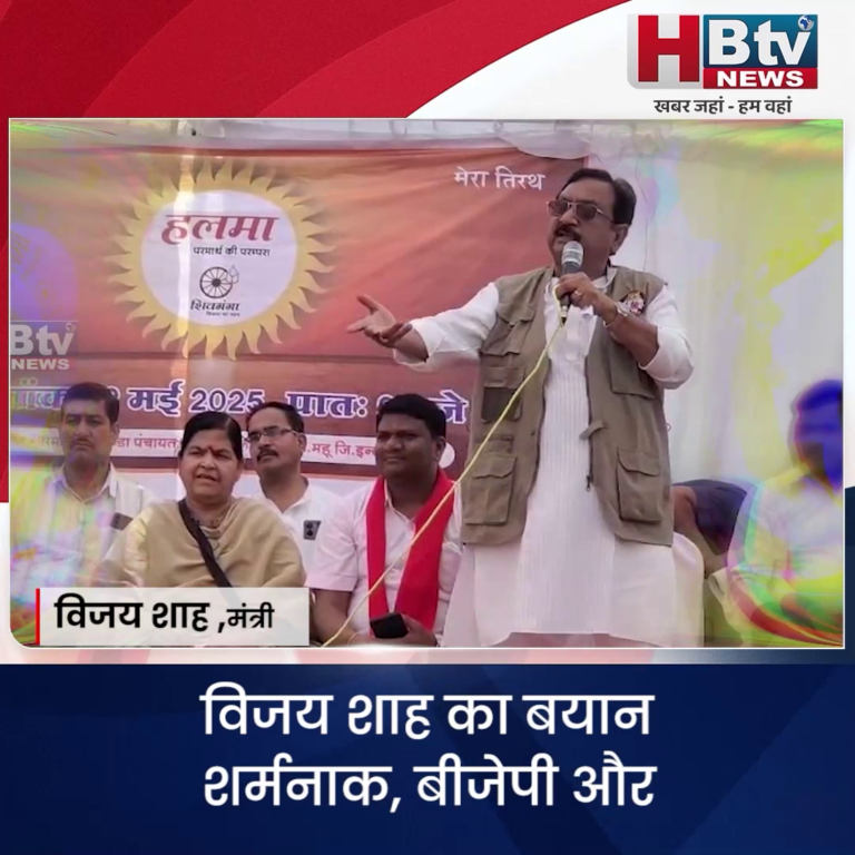 भोपाल...विजय शाह का बयान शर्मनाक, बीजेपी और मुख्यमंत्री की चुप्पी और भी शर्मनाक..पटवारी