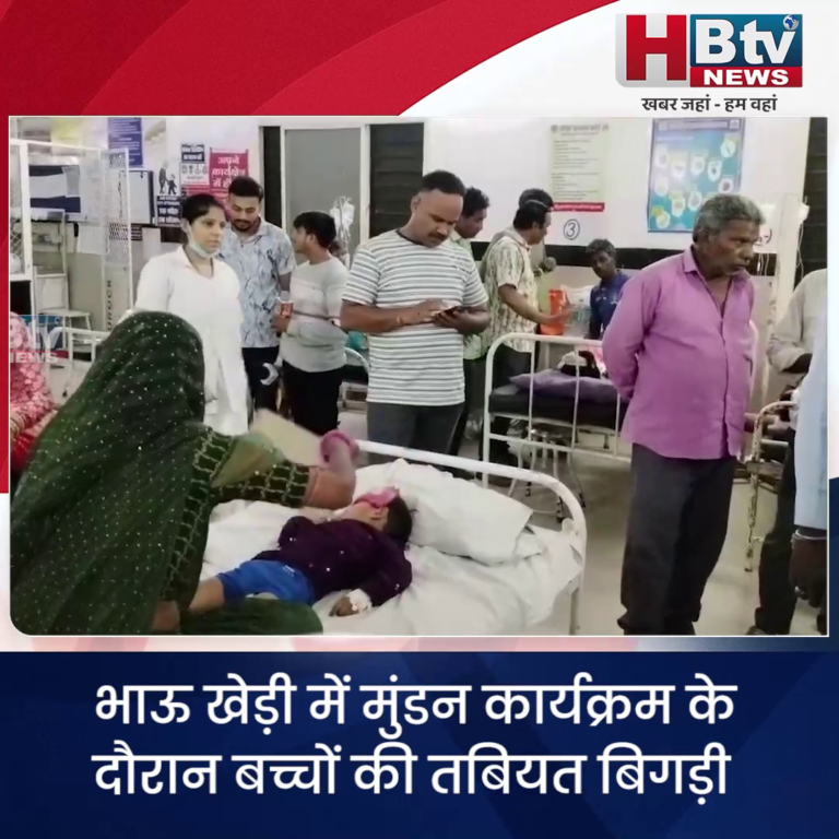 सीहोर...मटका कुल्फी खाने से 40 बच्चों की तबियत बिगड़ी