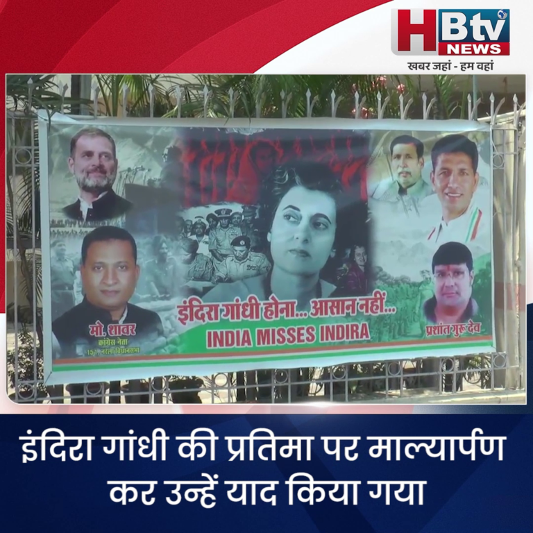 भोपाल..इंदिरा गांधी के बहाने पीएम मोदी पर निशाना