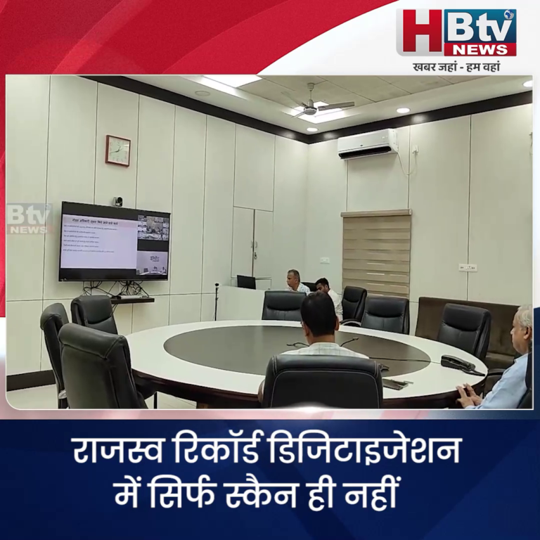 INDORE–राजस्व रिकॉर्ड डिजिटाइजेशन में सिर्फ स्कैन ही नहीं बल्कि मैटर की टाइपिंग भी होगी....