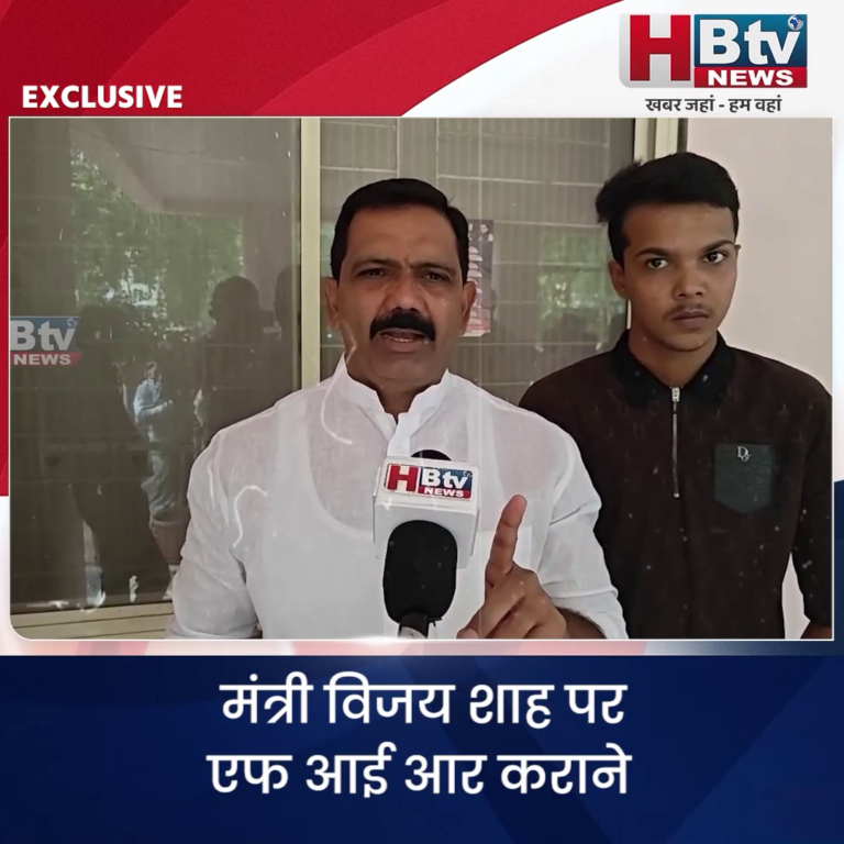 INDORE–मंत्री विजय शाह पर एफ आई आर कराने, कांग्रेस पहुंची ग्रामीण आईजी के पास..