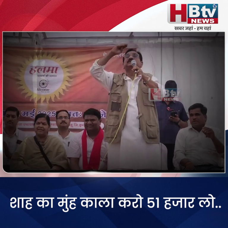 INDORE...शाह का मुंह काला करो 51 हजार लो....