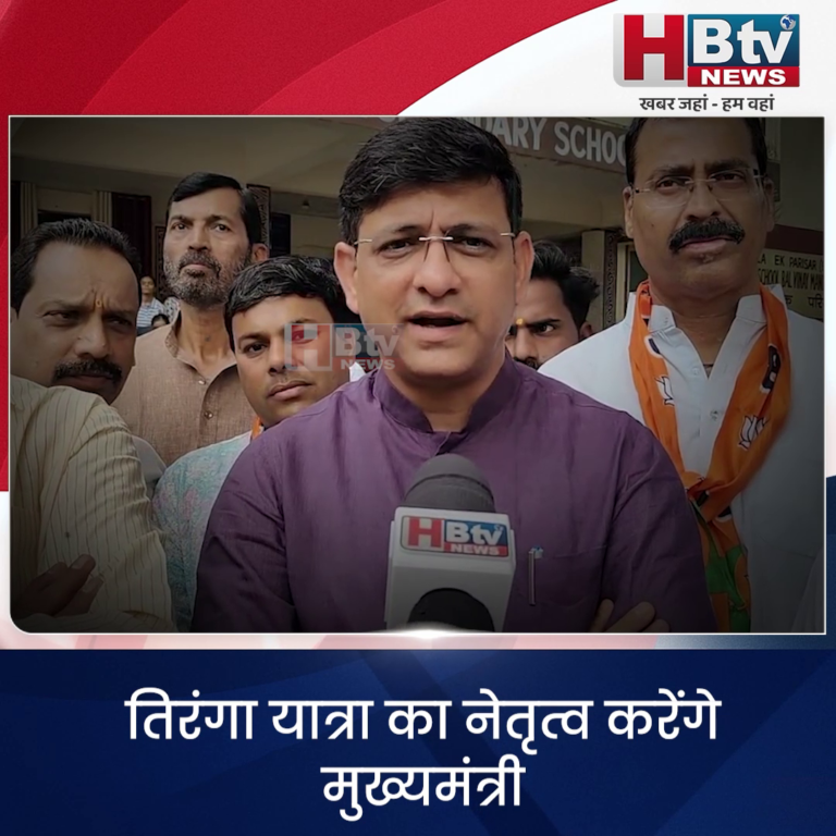 INDORE–तिरंगा यात्रा का नेतृत्व करेंगे मुख्यमंत्री..नगर अध्यक्ष, महापौर का नगरवासियों को निमंत्रण...