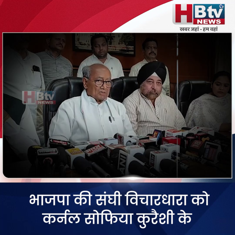 INDORE..भाजपा की संघी विचारधारा को कर्नल सोफिया के प्रवक्ता बनने से थी आपत्ति..दिग्गी