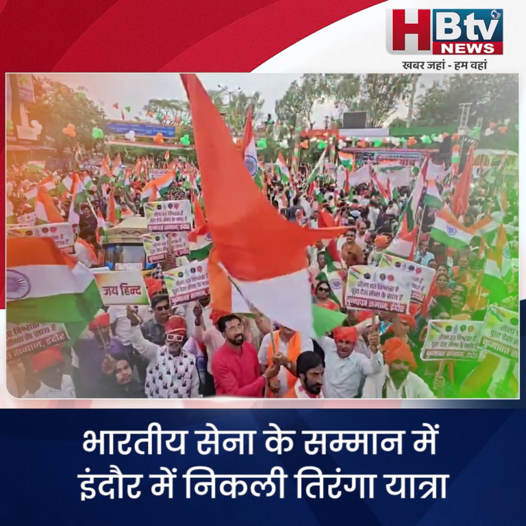 INDORE..सेना के सम्मान में तिरंगा यात्रा..सीएम हुए शामिल...