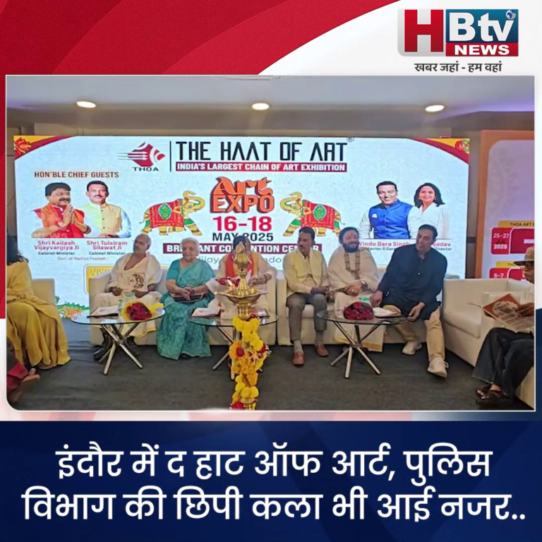 INDORE–इंदौर में द हाट ऑफ आर्ट,पुलिस विभाग की छिपी कला भी आई नजर...