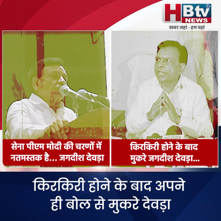 INDORE· चौतरफा घिरने के बाद अपने ही बयान से मुकरे देवड़ा..कांग्रेस की साजिश की जता दी आशंका