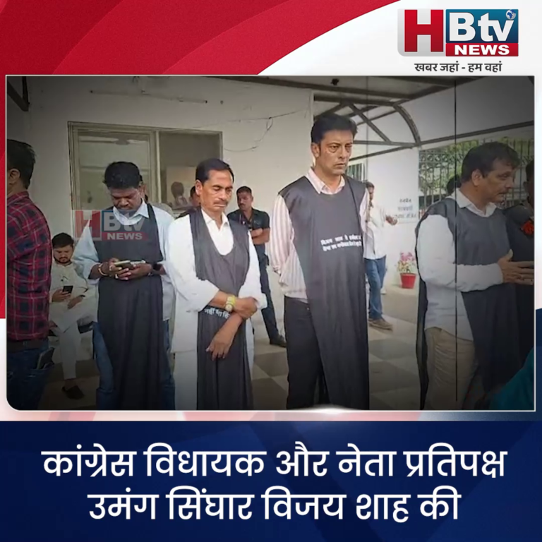 भोपाल..शाह के इस्तीफे की मांग..धरने पर बैठे कांग्रेसी विधायक