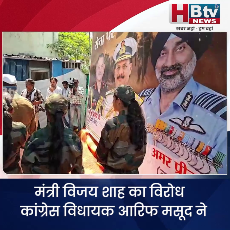 भोपाल...सेना प्रमुखों के पोस्टर लगाकर किया सलाम