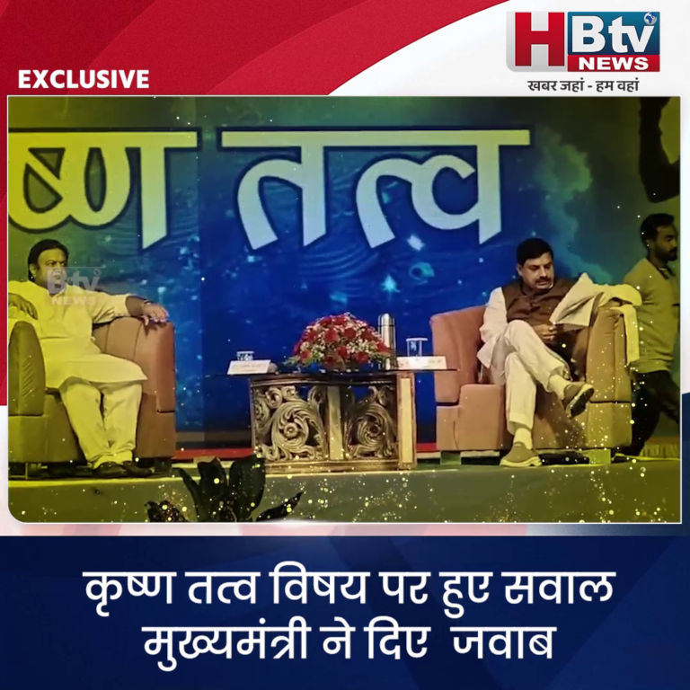 INDORE–कृष्ण तत्व विषय पर हुए सवाल..CM ने दिए जवाब