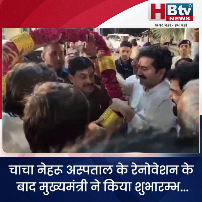 INDORE–चाचा नेहरू अस्पताल के रेनोवेशन के बाद मुख्यमंत्री ने किया शुभारम्भ...
