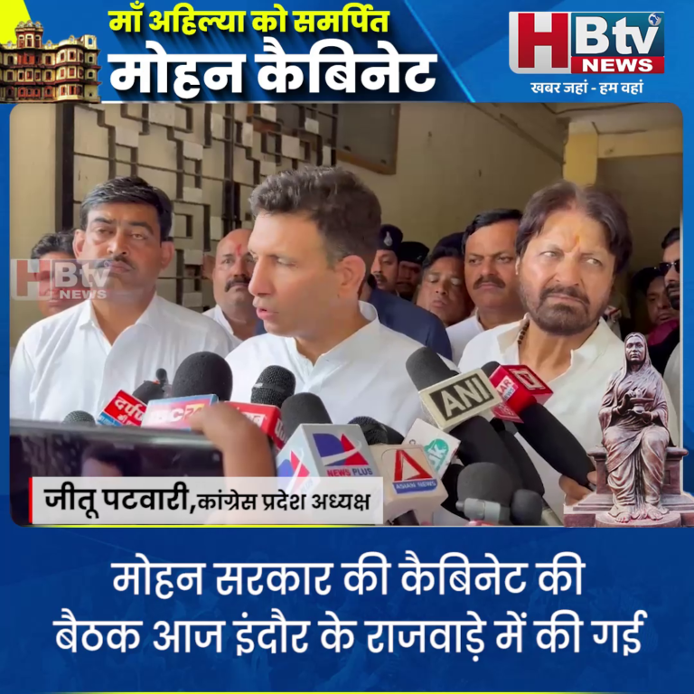 भोपाल..इंदौर में हुई कैबिनेट की बैठक पर पटवारी ने दागे सवाल