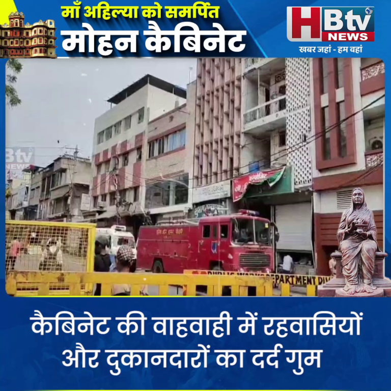 INDORE–कैबिनेट की वाहवाही में रहवासियों और दुकानदारों का दर्द गुम.. बाजार बंद शराब दुकान खुली....