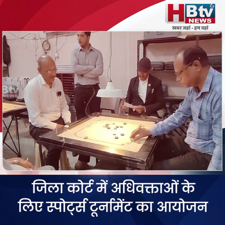 INDORE–जिला कोर्ट में अधिवक्ताओं के लिए स्पोर्ट्स टूर्नामेंट आयोजित....