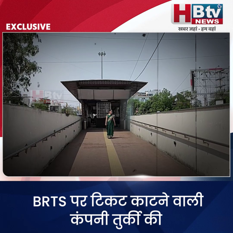 INDORE–BRTS पर टिकट काटने वाली कंपनी तुर्की की ? महापौर ने दिए जांच के आदेश...