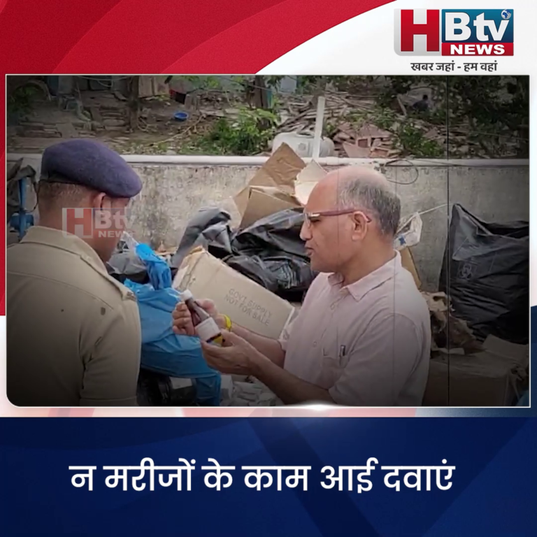 INDORE–ना मरीजों के काम आई दवाएं ना ही एक्सपायर दवाओं का सही निपटारा किया,यही है सरकारी सिस्टम...