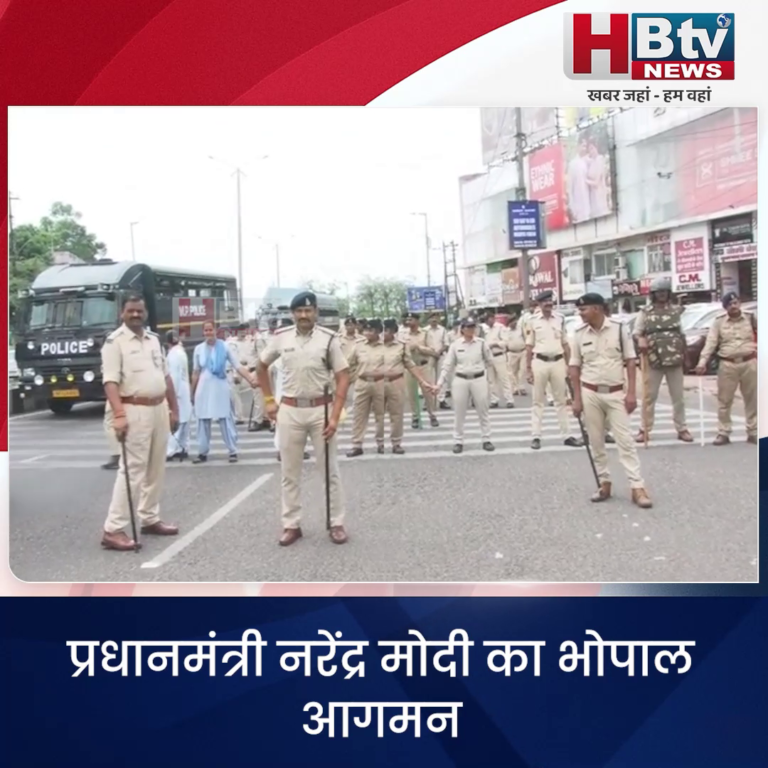 भोपाल..पीएम मोदी का भोपाल आगमन..सुरक्षा के कड़े इंतजाम