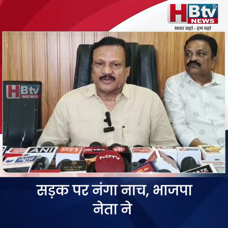 INDORE·सड़क पर नंगा नाच, भाजपा नेता ने सड़क को बेडरूम बना दिया बोले सज्जन सिंह वर्मा...