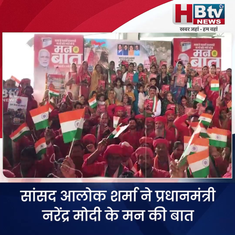 भोपाल.. सांसद आलोक शर्मा ने कुली भाइयों के साथ सुनी पीएम मोदी के मन की बात