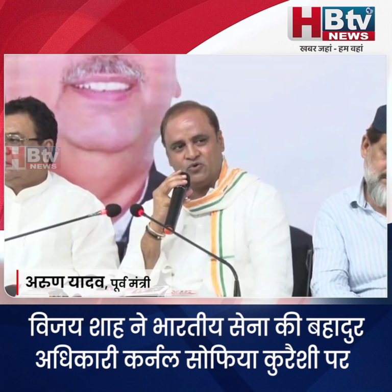 भोपाल...विजय शाह की टिप्पणी ने पूरे देश की भावनाओं को आहत किया है...यादव.