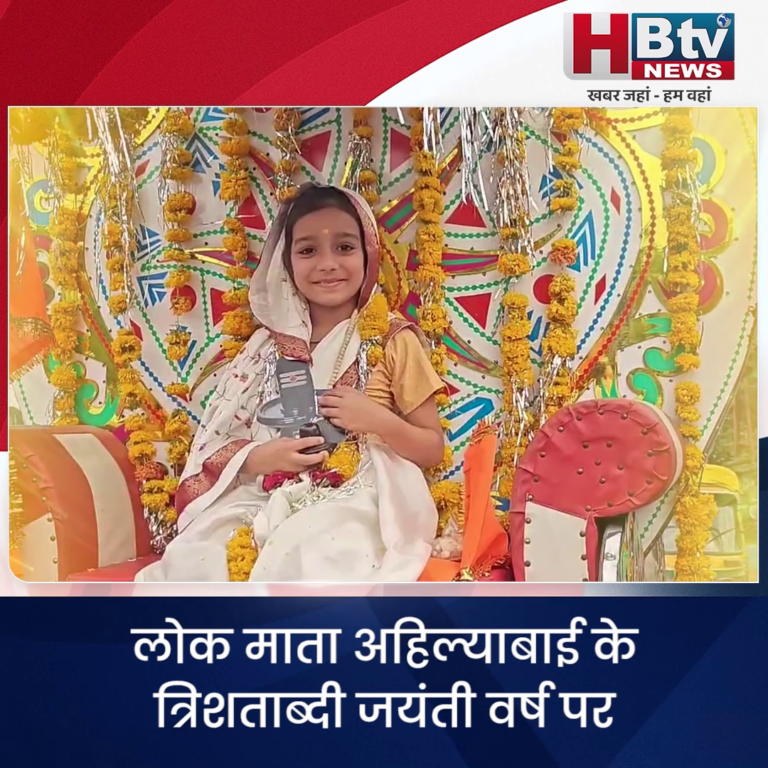 INDORE–लोक माता अहिल्याबाई की त्रिशताब्दी जयंती वर्ष पर हुई महिला सशक्तिकरण मैराथन...