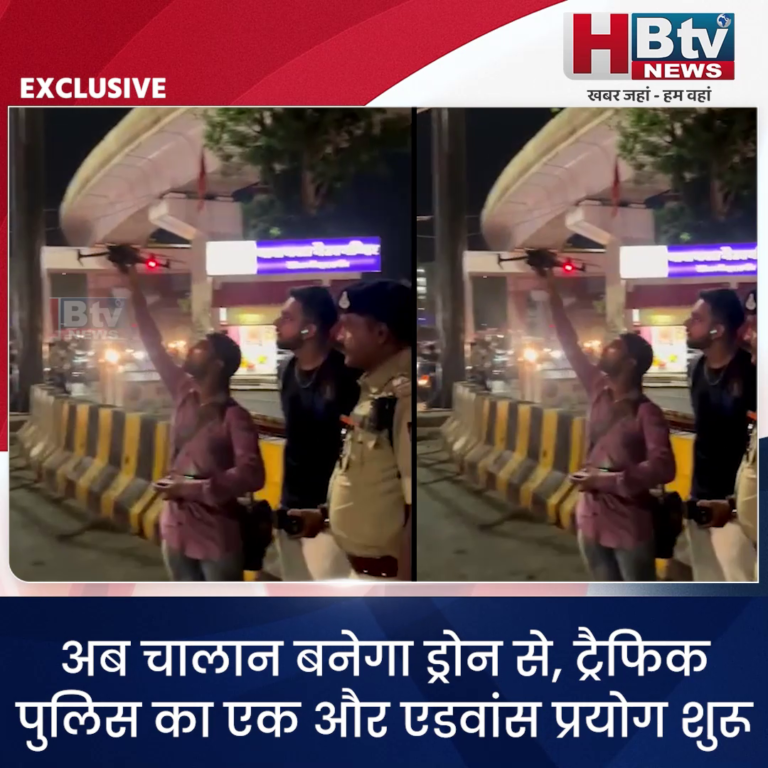 INDORE–अब चालान बनेगा ड्रोन से,ट्रैफिक पुलिस का एक और एडवांस प्रयोग शुरू...