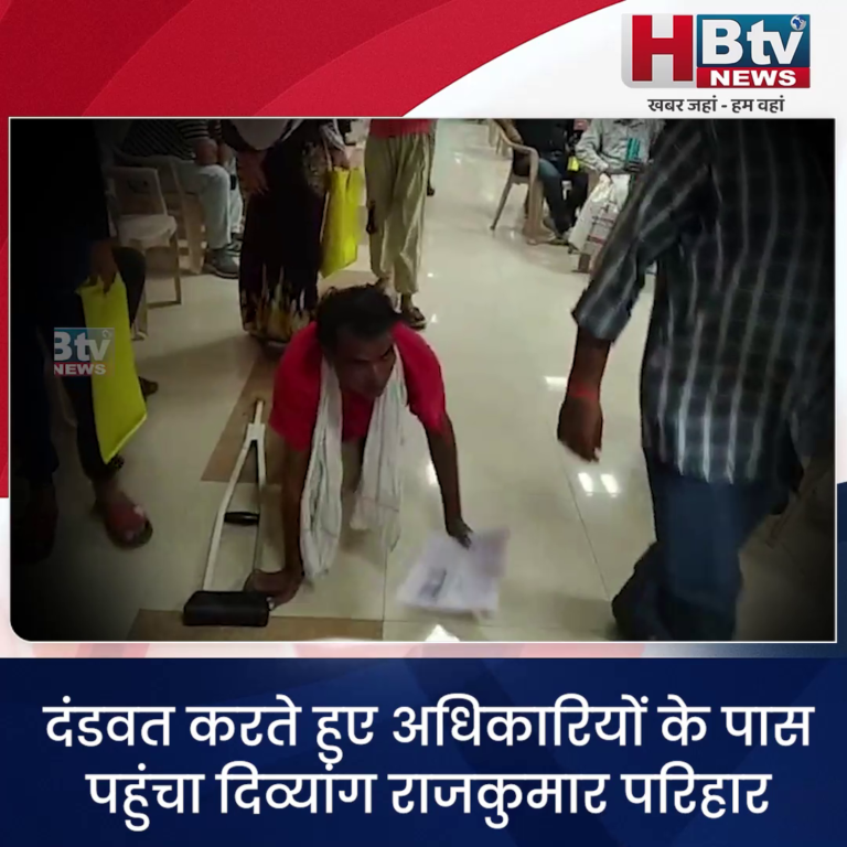 ग्वालियर..दंडवत करते हुए अधिकारियों के पास पहुंचा दिव्यांग