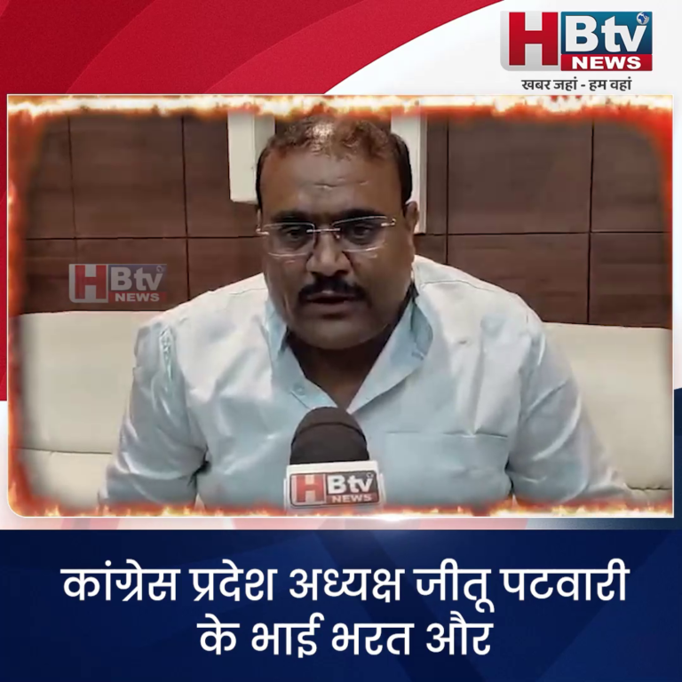 INDORE– जीतू पटवारी के भाई भरत और नाना सहित कांग्रेस जिला अध्यक्ष सदाशिव यादव पर मुकदमा दर्ज...