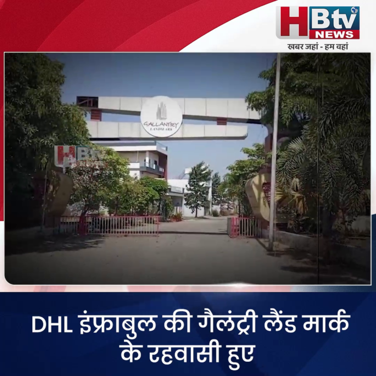 INDORE–DHL इंफ्राबुल की गैलंट्री लैंड मार्क के रहवासी हुए कॉलोनाइजर के झूठे वादे के शिकार...