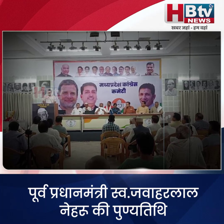 भोपाल..नेहरू जी और अटल जी एक ही विचारधारा के थे..दिग्गी