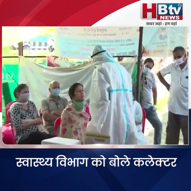INDORE–स्वास्थ्य विभाग को बोले कलेक्टर, रेट कीट से नहीं RTPCR से ही कोरोना टेस्ट करें...