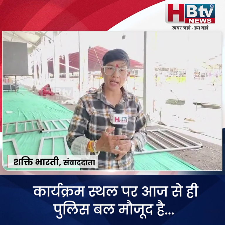 भोपाल..पीएम मोदी के दौरे को लेकर व्यापक तैयारी