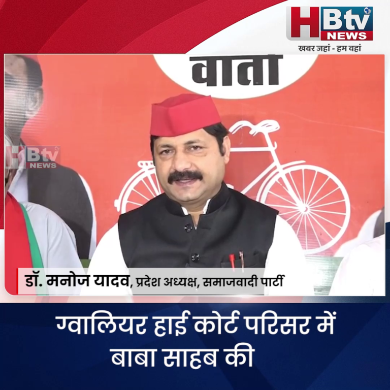 भोपाल..सपा करेगी 9 जून को ग्वालियर में प्रदर्शन