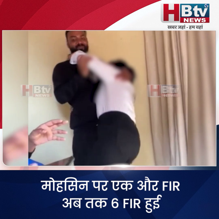 INDORE–मोहसिन पर अब तक 6 FIR,एकेडमी भी अवैध निकली...