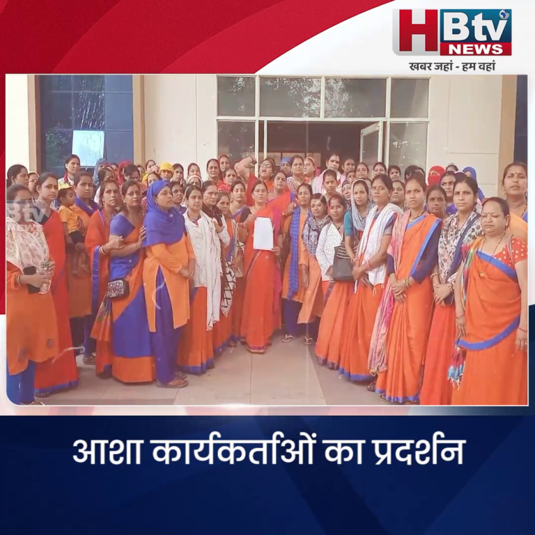 उज्जैन...आशा कार्यकर्ताओं का प्रदर्शन