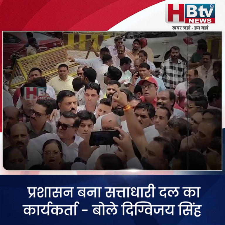 INDORE–प्रशासन बना सत्ताधारी दल का कार्यकर्ता..दिग्गी