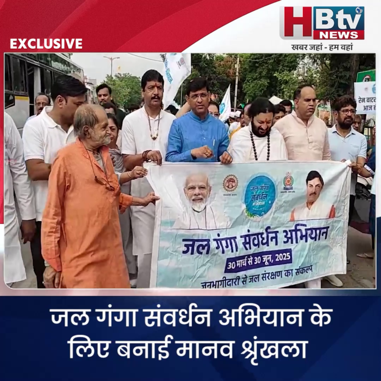 INDORE· जल गंगा संवर्धन अभियान के लिए बनाई मानव श्रृंखला...