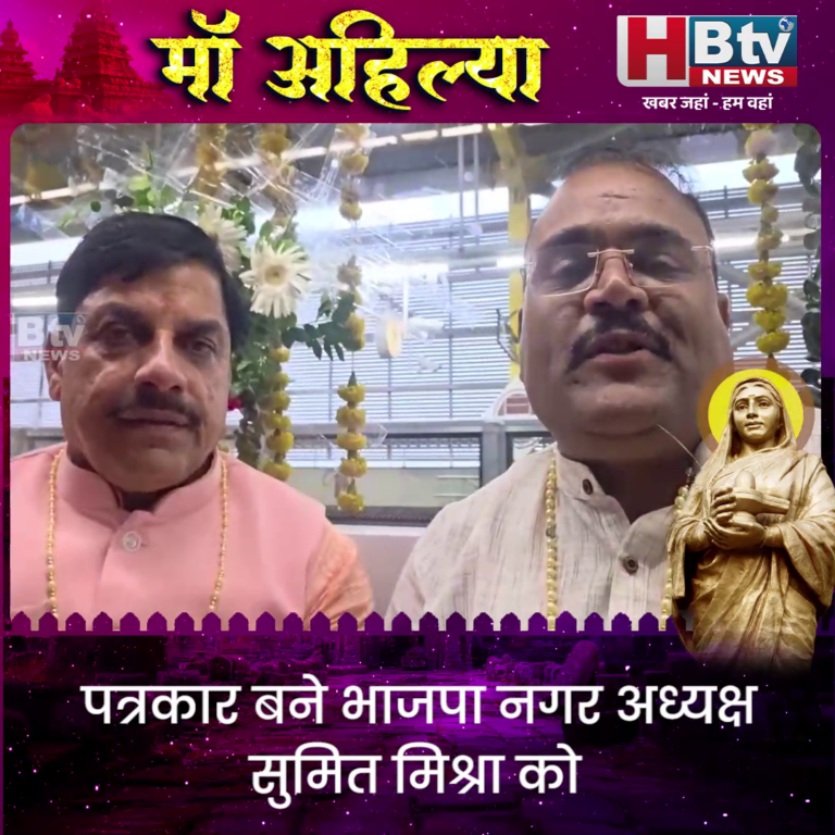 INDORE–पत्रकार बने भाजपा नगर अध्यक्ष सुमित मिश्रा को जवाब देने में गच्चा दे गए मुख्यमंत्री...