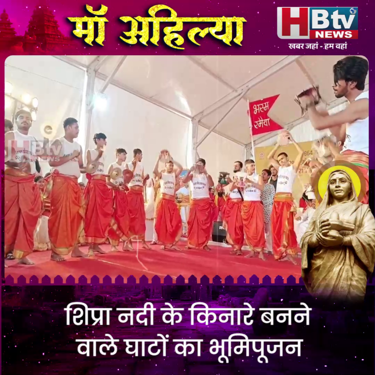 उज्जैन. शिप्रा नदी के किनारे बनने वाले घाटों का भूमिपूजन