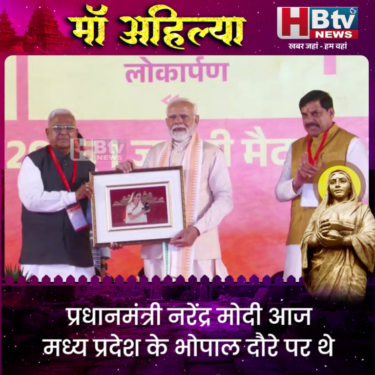 भोपाल..महिला सशक्तिकरण कार्यक्रम में शामिल हुए पीएम मोदी