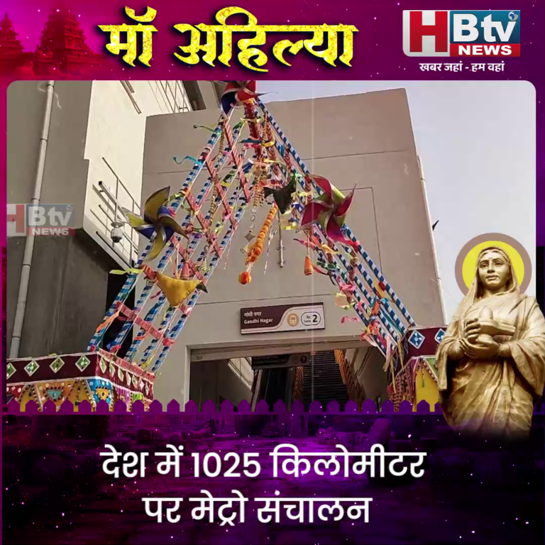 INDORE– इंदौर देश का 24 वां शहर बना. ..बोले मेट्रो रेल कॉरपोरेशन चेयरमैन जयदीप...