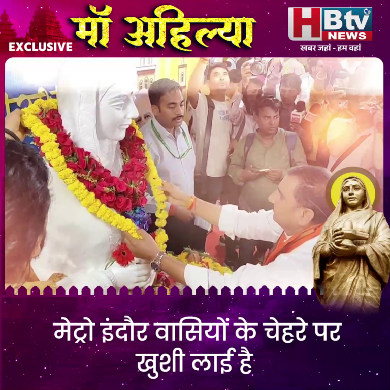 INDORE–मेट्रो इंदौर वासियों के चेहरे पर खुशी लाई है बोले केंद्रीय राज्य मंत्री तोखन साहू...