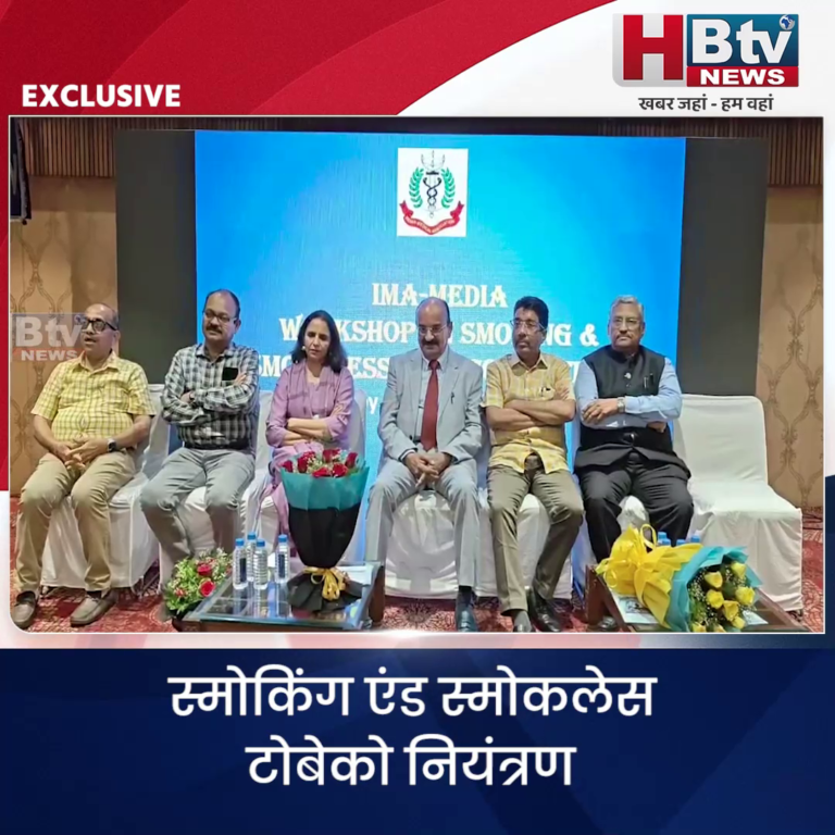 INDORE·स्मोकिंग एंड स्मोकलेस टोबेको नियंत्रण विषय पर रखी गई मीडिया कार्यशाला...