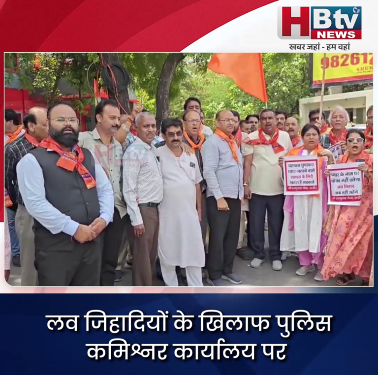 INDORE·लव जिहादियों के खिलाफ पुलिस कमिश्नर कार्यालय पर परशुराम सेना ने दिया ज्ञापन...