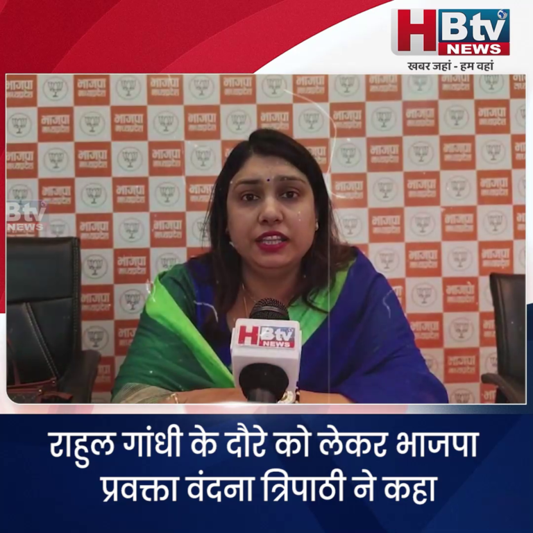 भोपाल..राहुल जब भी प्रदेश आए, प्रदेश की शांति भंग कर गए..त्रिपाठी