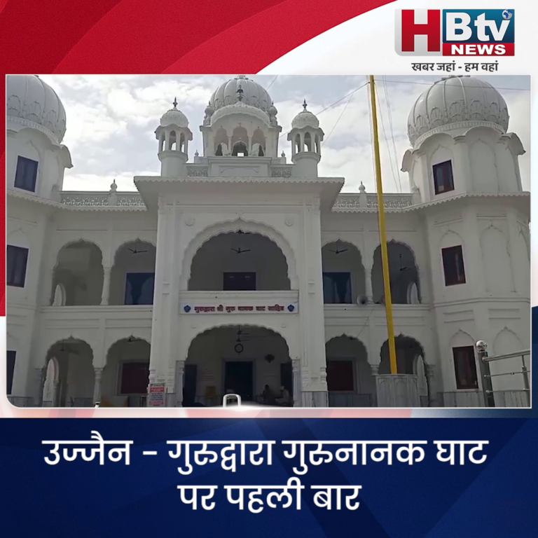 उज्जैन..250 युवा सीख रहे सिख धर्म की बारीकियां