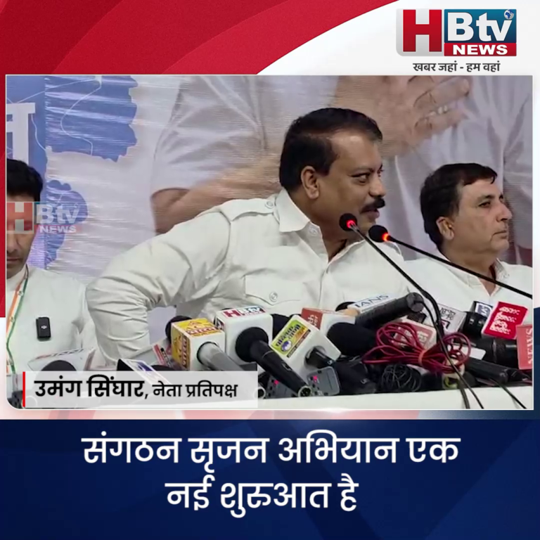 भोपाल.. संगठन सृजन अभियान एक नई शुरुआत है... सिंघार