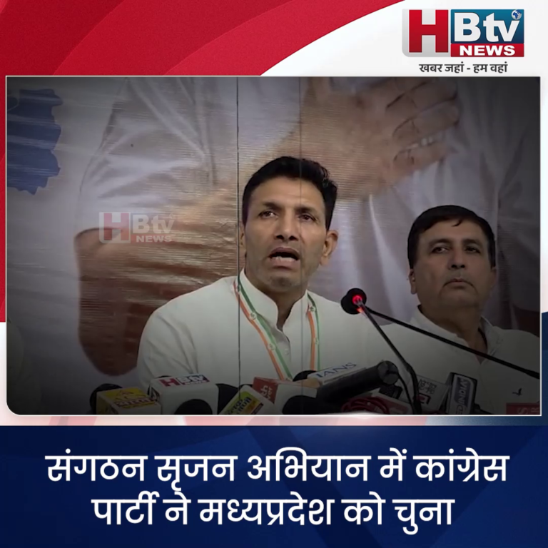 भोपाल..पटवारी ने किया पार्टी का धन्यवाद