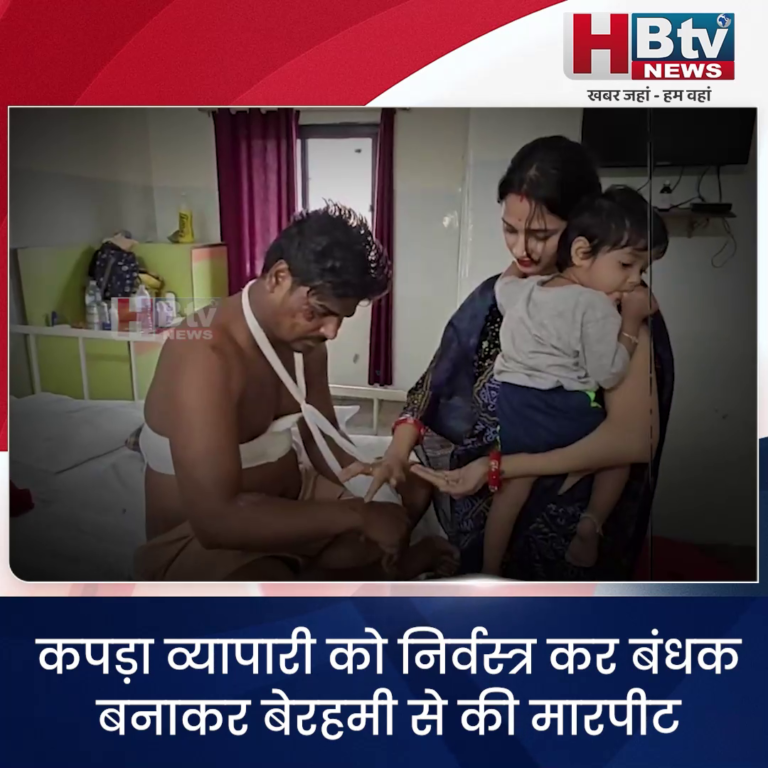 INDORE..कपड़ा व्यापारी को निर्वस्त्र कर बेरहमी से पीटा
